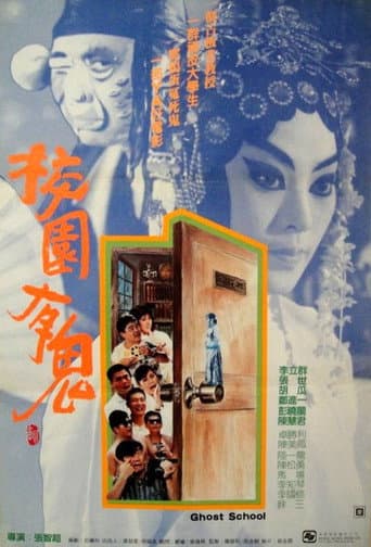 Ghost School poster