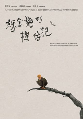 The Mimicry poster