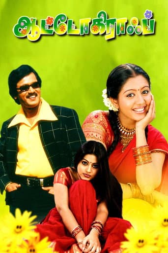 Autograph poster