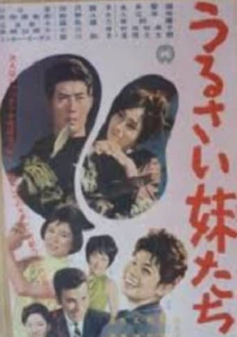 The Burdened Sisters poster