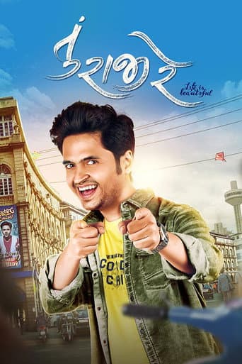 Tu Rajee Re poster