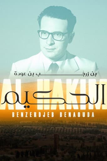 AL HAKIM: Benzerdjeb Benaouda poster