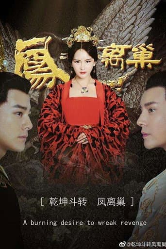 The Queen Left the Palace poster