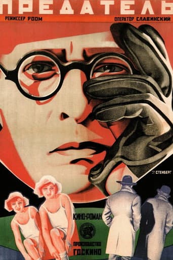 The Traitor poster