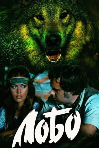 Lobo poster