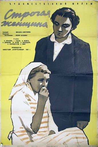 Strict Woman poster
