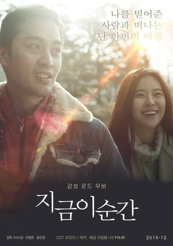 Right This Moment poster