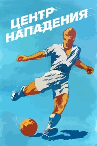 Center Forward poster