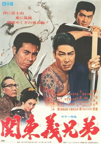 The Fearless Brotherhood Duet of Kanto poster