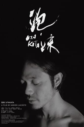 Utakata poster