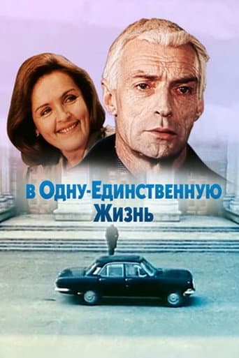 In One Single Life poster
