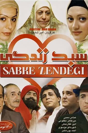 Lifestyle poster