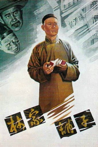 The Lin Family Shop poster