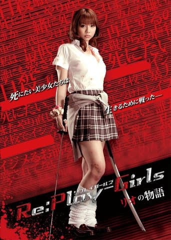 Re:play-Girls リオの物語 REASON OF MYSELF poster