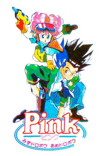Pink: Water Bandit, Rain Bandit poster
