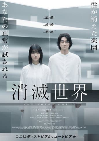 Vanishing World poster