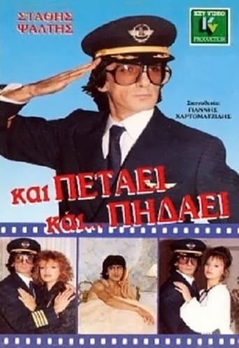 And It Flies... And It Lies poster
