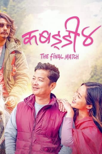 Kabaddi 4: The Final Match poster
