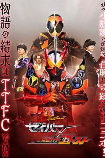Kamen Rider Saber × Ghost poster