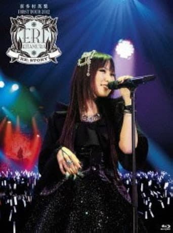 喜多村英梨FIRST TOUR 2012 RE;STORY poster