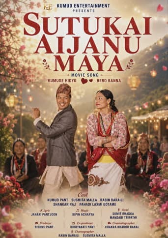 Sutukai Aijanu Maya poster
