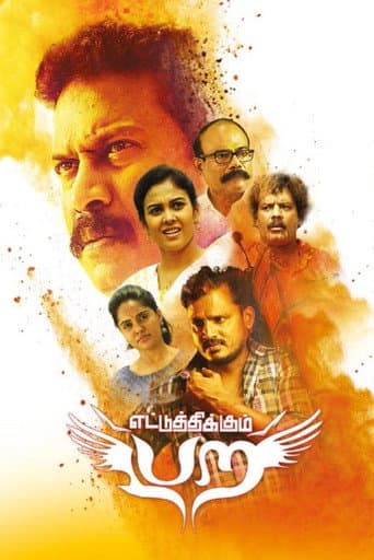 Ettu Thikkum Para poster