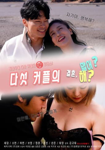 Five Couple To Marry, Or Not? poster