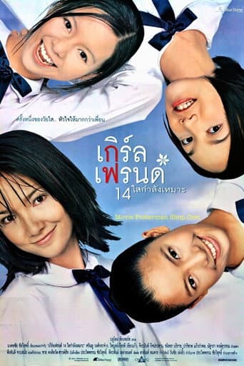 Girl's Friends poster