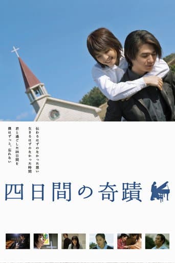 Miracle in Four Days poster
