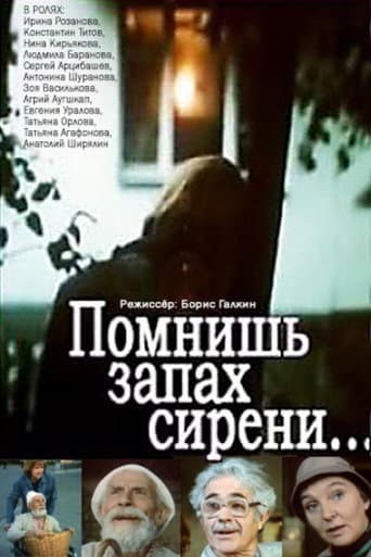 Do You Remember the Scent of Lilacs... poster