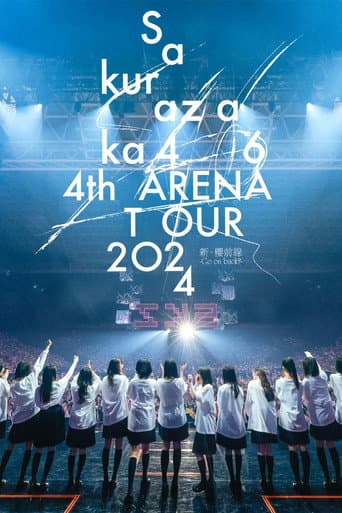 4th ARENA TOUR 2024 新・樱前线-Goon back?- IN 东京巨蛋 poster