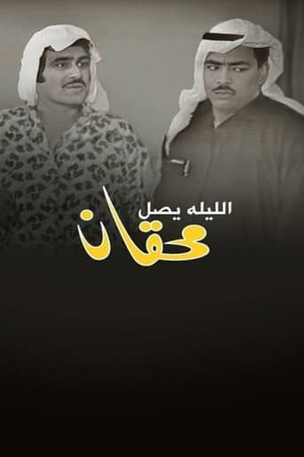 Mehgan Arrives Tonight poster