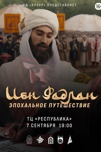 Ibn Fadlan poster