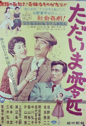 Monkey Business poster