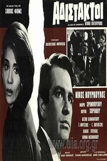 The Ruthless poster
