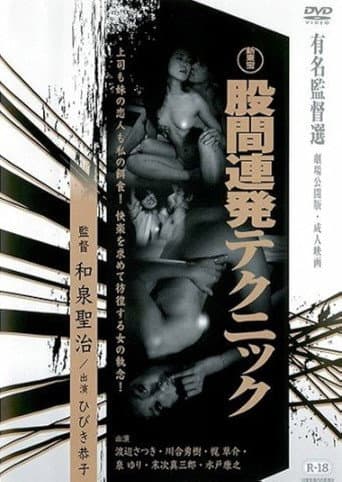 Rapid-fire Technique poster