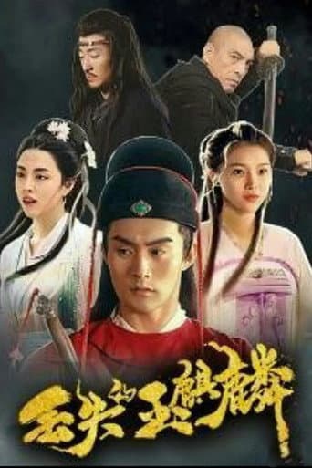 The Lost Jade Unicorn poster