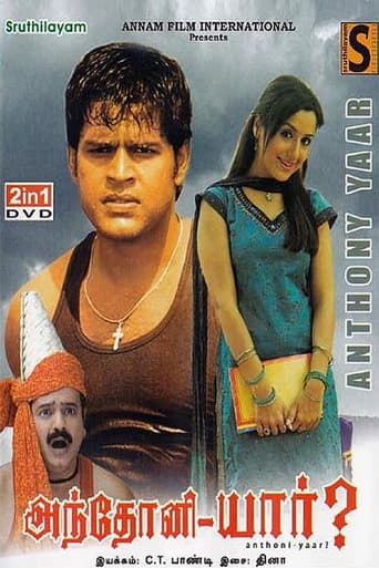 Anthony Yaar? poster