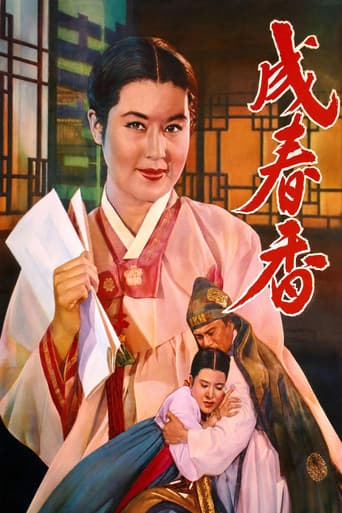 Seong Chun-hyang poster