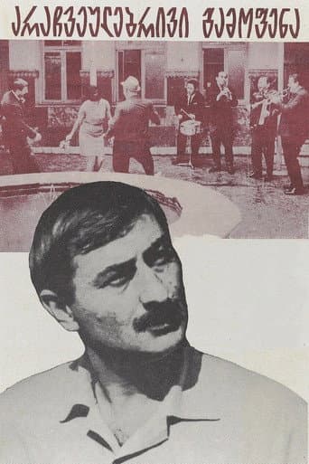 An Unusual Exhibition poster
