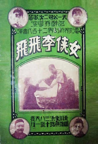 Swordswoman Li Feifei poster