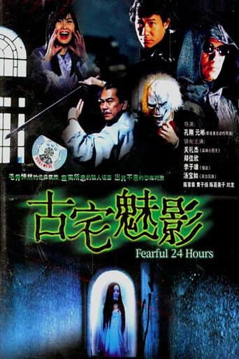 Fearful 24 Hours poster