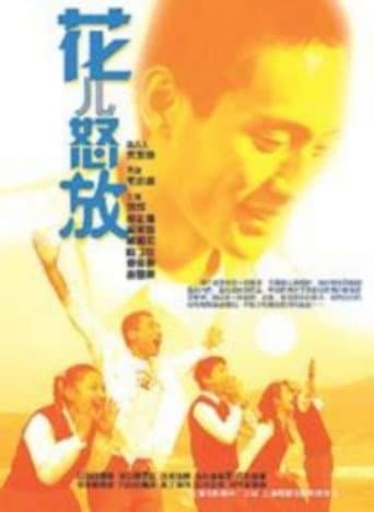 Flowers poster