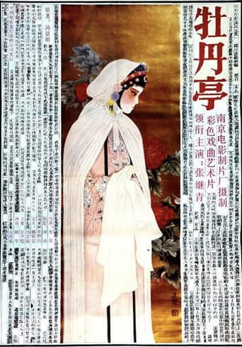 The Peony Pavilion poster