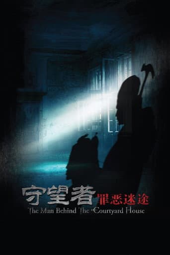 The Man Behind the Courtyard House poster