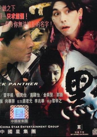 Black Panther poster