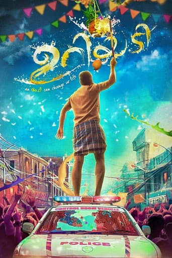 Uriyadi poster
