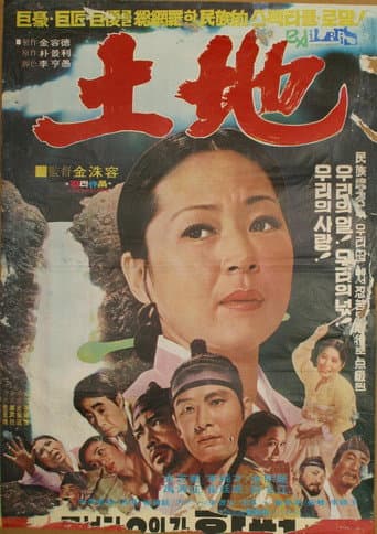 The Earth poster