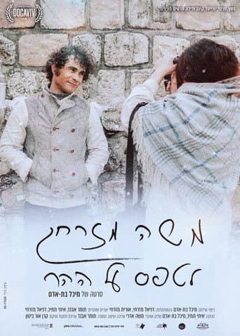 Moshe Mizrahi – Climbing the Mountain poster