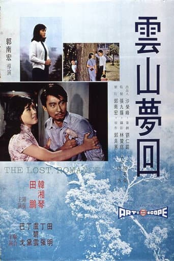 The Lost Romance poster